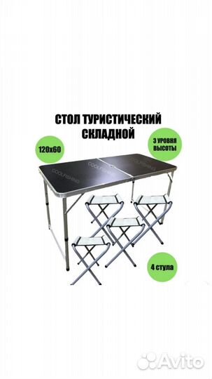 Палатка туристическая