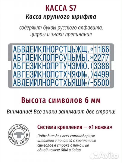 Касса букв для самонаборных штампов Графика-М