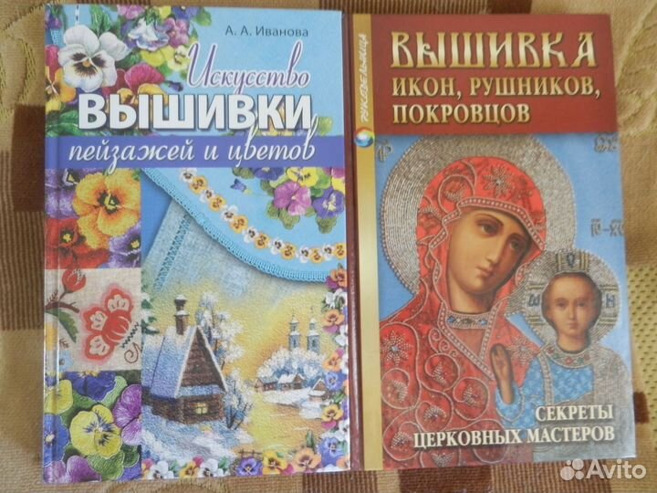 Рукоделие для женщин 4 книги