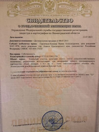 Участок 19 сот. (ИЖС)