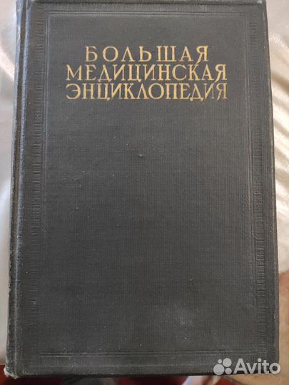 Полная энциклопедия медицинская. под редакцией Сем