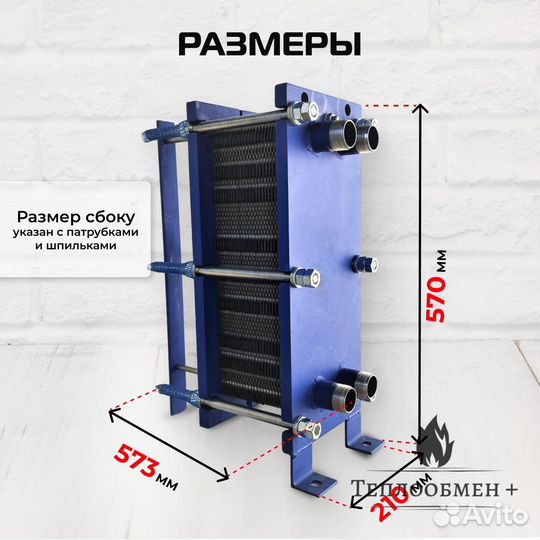 Теплообменник для печи SN 04-55 для 660 м2 66кВт