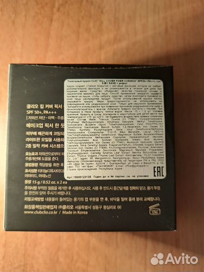 Clio kill cover fixer (рефил)