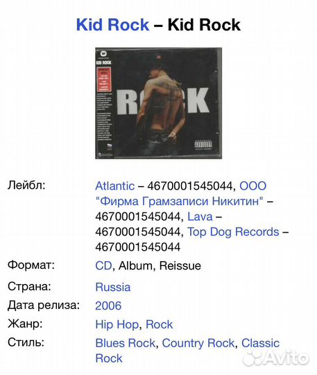 Kid Rock - Kid Rock CD Rus