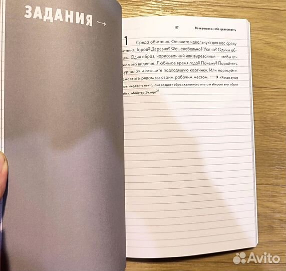 Книга и рабочая тетрадь 