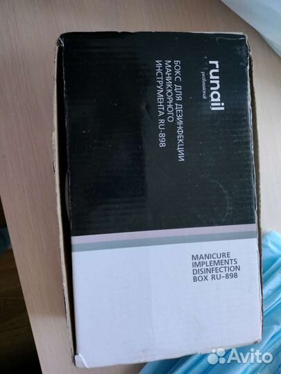 Бокс для стерилизации инструментов