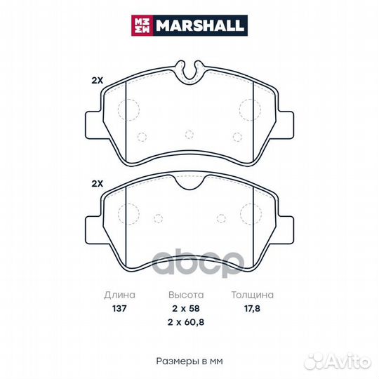 Колодки тормозные дисковые M2625603 marshall