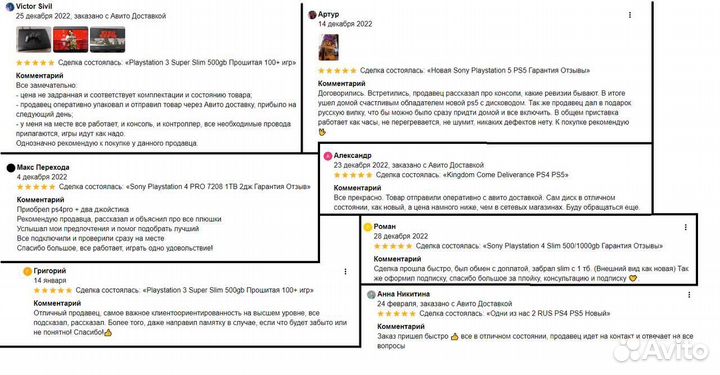 Infamous Второй сын PS4 PS5