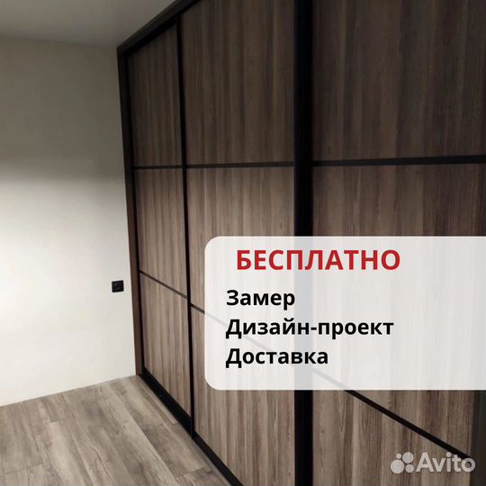 Шкаф купе под дерево на заказ