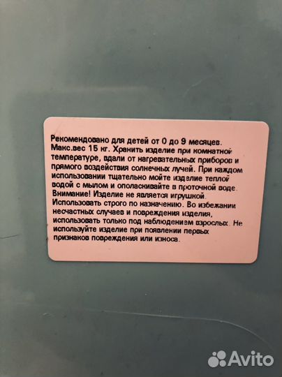 Ванночка для купания