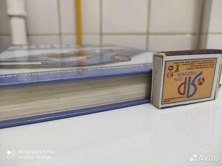 Руководство по ремонту и эксплуатации