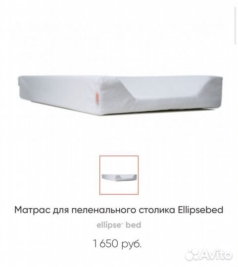 Матрас для люльки ellipsebed