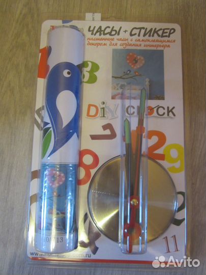 Настенные стикер-часы новые