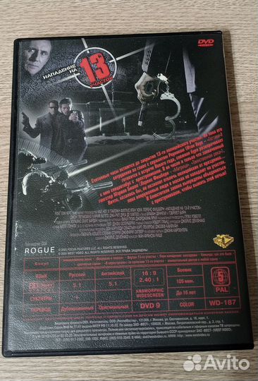 Нападение на 13 й участок DVD