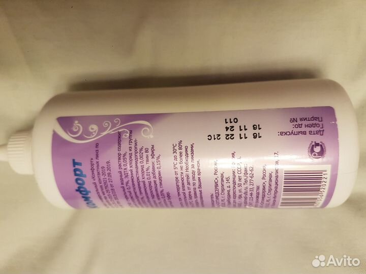 Новые линзы Optima -4, радиус 8.7