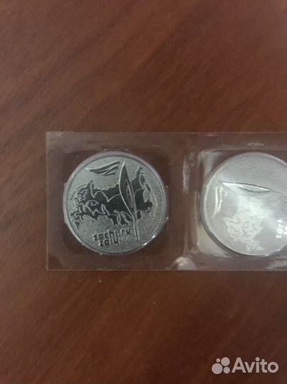 Монеты 25 рублей сочи