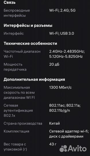Wi fi адаптер usb