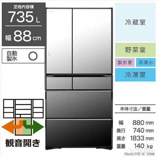 Из Японии лучшие в мире холодильники Hitachi