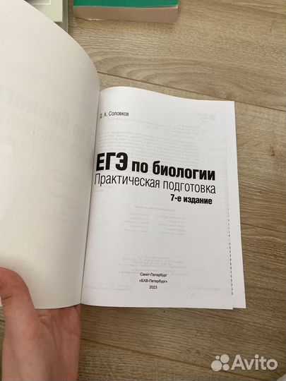ЕГЭ по биологии соловков практическая подготовка