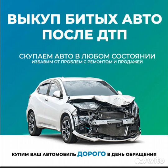 Выкуп авто Новосибирск и область