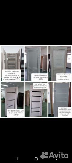 Двери межкомнатные