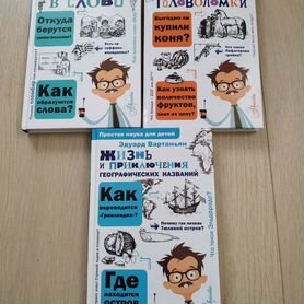 Книги для детей. 3 штуки