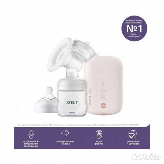 Электрический молокосос Philips Avent Plus