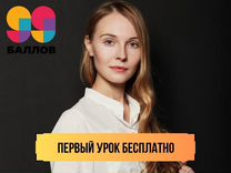 Репетитор по Математике