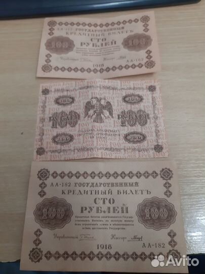 Продам купюры (боны ) царской России