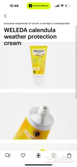 Крем для лица