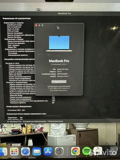 Apple MacBook Pro 16 M2 Max 2023