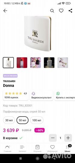 Trussardi donna 50мл оригинал