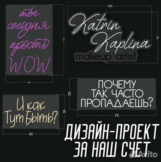 Изготовление неоновой вывески