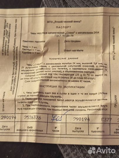 Наручные часы 