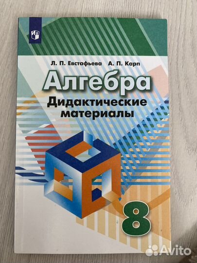 Дидактические материалы по алгебре