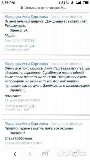 Начальная школа