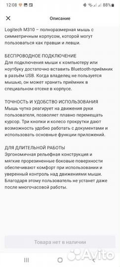 Беспроводная мышь