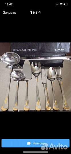 Набор столовых приборов zepter