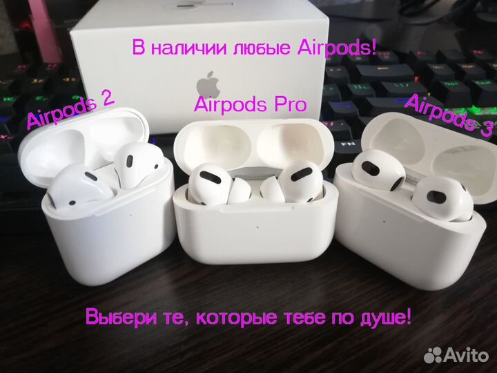 Наушники AirPods Pro 2 IPro I AirPods 3I AirPods 2