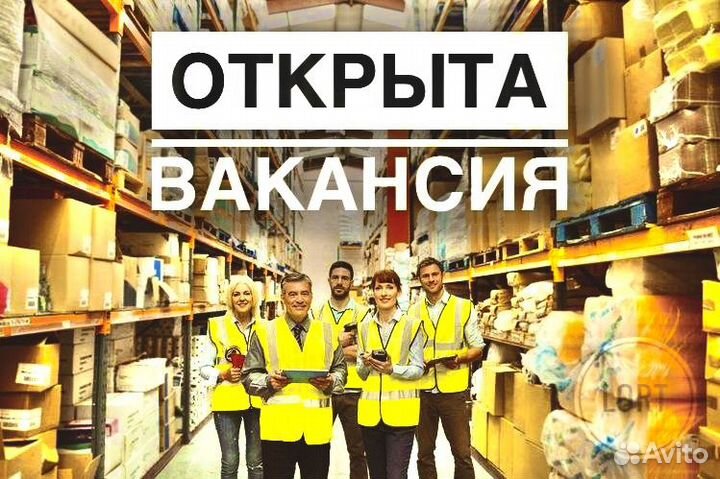 Оператор склада в Белгород