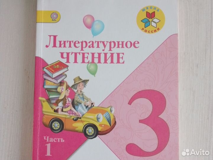 Учебник литературы