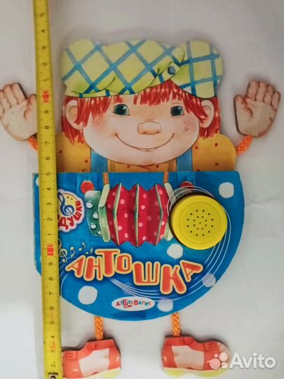 Книжка-игрушка музыкальная