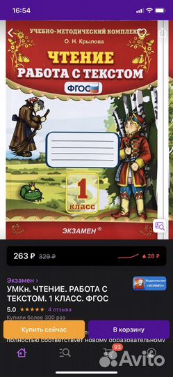 Рабочие тетради 1 класс