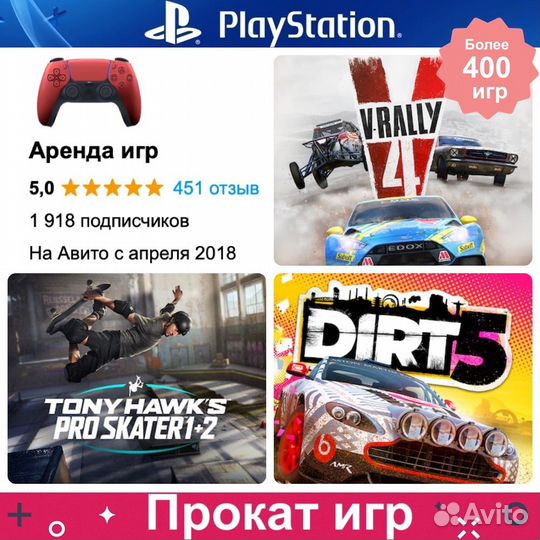 PS4/PS5 №1