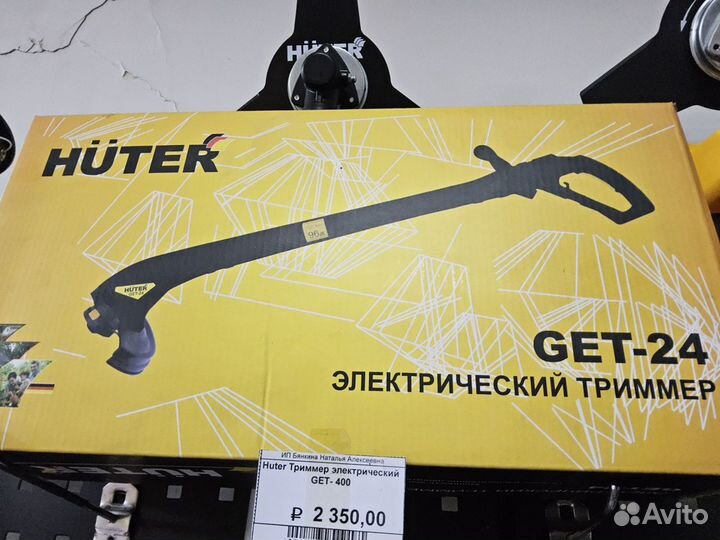 Триммер электрический huter GET 400