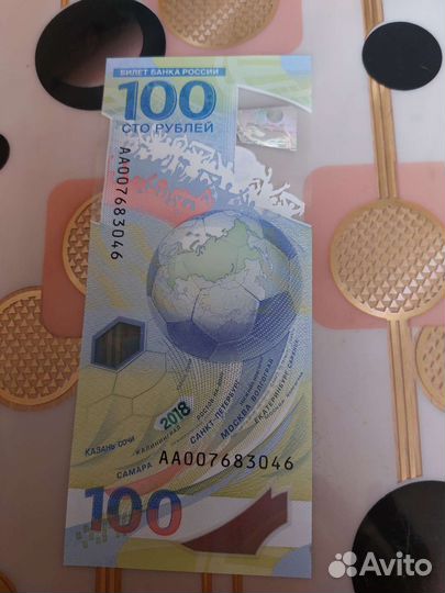 Купюра 100р
