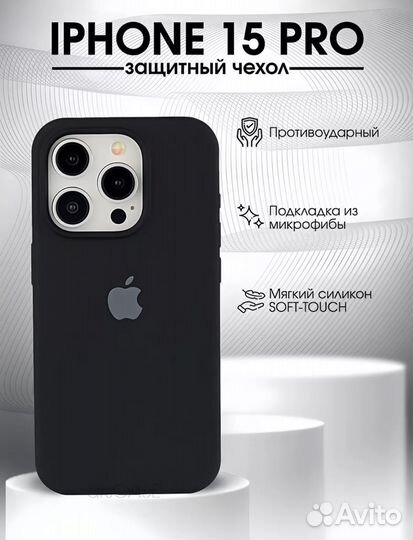 Черный силиконовый чехол на iPhone 15 PRO