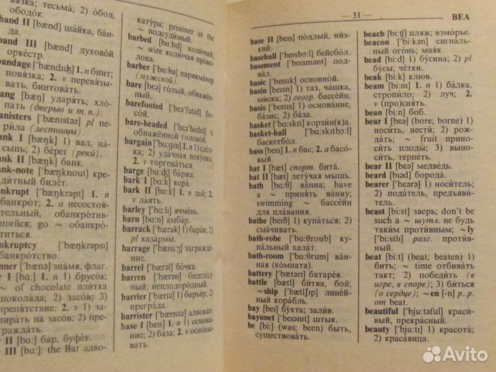 Англо-русский словарь,старинная лошадка,заговоры ц