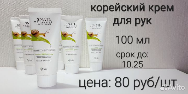 Крем, патчи, умывалки, мицелярки