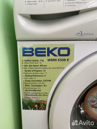 Стиральная машина